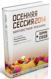 book_sem_in_russia.jpg