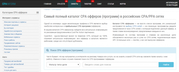 CPA-inform