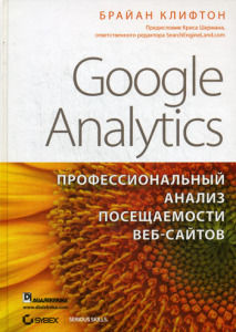 google-analytics-prof-analiz.jpg