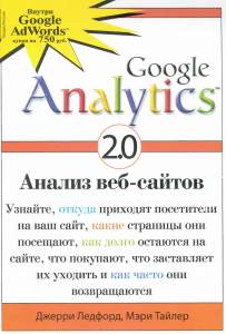 google-analytics.jpg