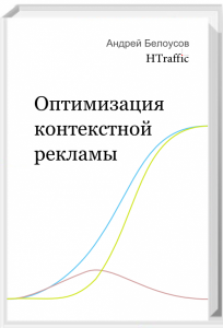 htraffic-book.png